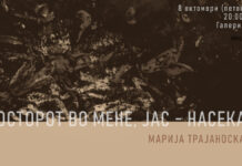 МКЦ: “Просторот во мене, јас – насекаде“ – изложба на Марија Трајаноска