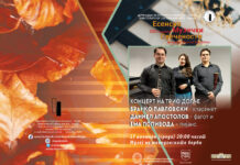 Вечерва концерт на Трио Долче