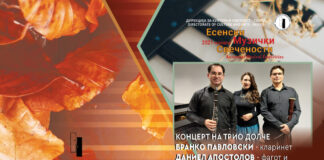 Вечерва концерт на Трио Долче