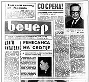 11 ноември 1963 – Излегол првиот број на дневниот весник ВЕЧЕР
