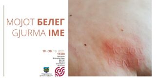 ЈУ КИЦ: Групна изложба наречена “Мојот белег”