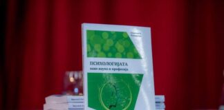 Промовирана „Психологијата како наука и професија“ од проф.д-р Мирослав Пендаровски