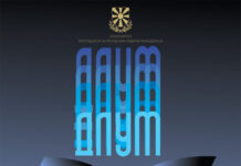 75 години ДЛУМ- јубилејна изложба