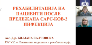 За пациентите со прележан Ковид19 неопходна е физикална рехабилитација