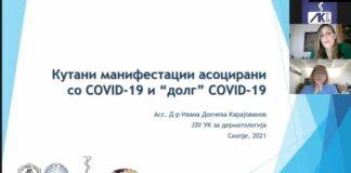 Косопад е честа појава во пост ковид периодот