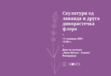 Во Кавадаречко се креираа скулптури од сапун со лаванда