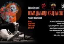 На 24 ноември во МНТ – „Нема да биде крај на светот”