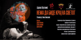 На 24 ноември во МНТ – „Нема да биде крај на светот”