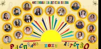 Почна аудицијата за “Распеано детство 2022”