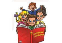 „Литературни пишувалки- патувалки 2021“ во Истанбул