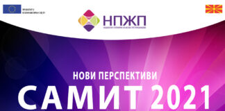 Прв годишен Самит на Национална платформа за женско претприемништво