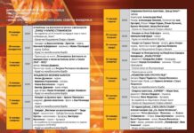 „Есенски музички свечености 2021“ од 5 до 30 ноември 2021