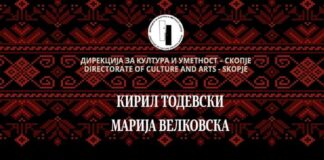 Утре промоција на книгата “Незаборав кога прстите пеат”