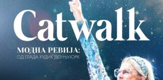 Шведскиот документарец „Модна ревија: Од ’Глада Худик‘ до Њујорк“