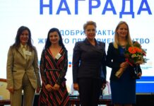 Доделени награди на првиот годишен Самит на Национална платформа за женско претприемништво