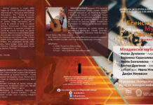 „МЛАДИНСКИ МУЗИЧКИ МАРАТОН“ на 15 ноември