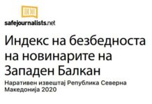 Објавен Индексот за безбедноста на новинарите на Западен Балкан