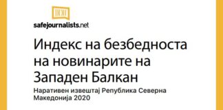 Објавен Индексот за безбедноста на новинарите на Западен Балкан