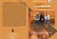 „Есенски музички свечености 2021 – Концерт на Весна Ангелова Христов, Милан Роксандиќ и Момчило Куфојанакис