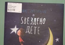 НУ Библиотека Охрид: Уште пет нови наслови за деца
