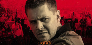 Репертоар на кино Милениум (18-24.11.2021)