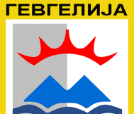 Гевгелија: Конкурси за култура и спорт