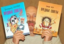 Денес во Руски центар, онлајн портрет на Григориј Остер