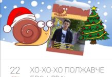 Погледнете го “Полжавче” во среда онлајн