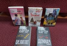 “Во војната и љубовта”, нов наслов во НУ Охрид