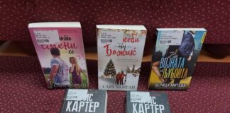 “Во војната и љубовта”, нов наслов во НУ Охрид