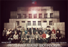 “Патувачки театар Шопаловиќ”, премиера на 25 декември