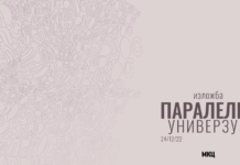„Паралелен универзум“ – групна изложба на колективот “Пркос”