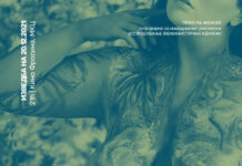 Перформансот „СРАМ“ вечерва во МКЦ