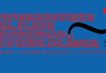 Се отвора меѓународната изложба „Сè што ни е заедничко“ во МСУ – Скопје