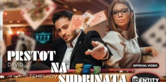 Хит на неделата- Давид Темелков ПРСТОТ НА СУДБИНАТА