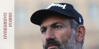 „Другата страна на Земјата“ од Никол Пашинијан објавена на македонски јазик