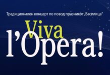 За празникот Василица, Традиционален концерт – „Viva L’Opera“