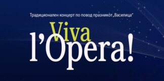 За празникот Василица, Традиционален концерт – „Viva L’Opera“