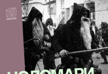 Џоломари на јутјуб- 24 февруари од 19 часот