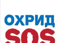 Студенчишко Блато мора да се заштити