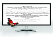 Конкурс на тема „Љубов“