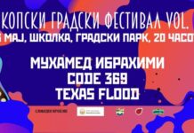 Во мај, третото издание на Скопски Градски Фестивал