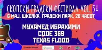 Во мај, третото издание на Скопски Градски Фестивал