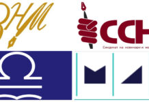 ЗНМ, ССНМ, МИМ и СЕММ: Еснафските новинарски и медиумски организации се против легализирање на медиумската корупција преку враќање на кампањите во медиумите