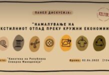 Панел дискусија на “Филтер” за текстилна индустрија