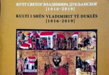 ЦРНОГОРСКА КНИГА ЗА МАКЕДОНСКИОТ ЦАР САМУИЛ!