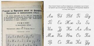 3 мај 1945 – Донесено Решение за утврдување на Македонската Азбука