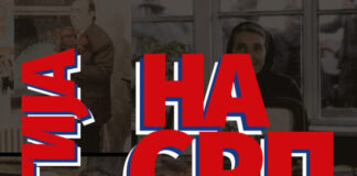 Најдоброто од српската кинематографија и други деликатеси во мај во Кинотека