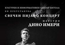 Дино Имери одржа концерт во Битола