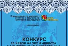 Се бараат зет и невеста за “Шопска свадба”